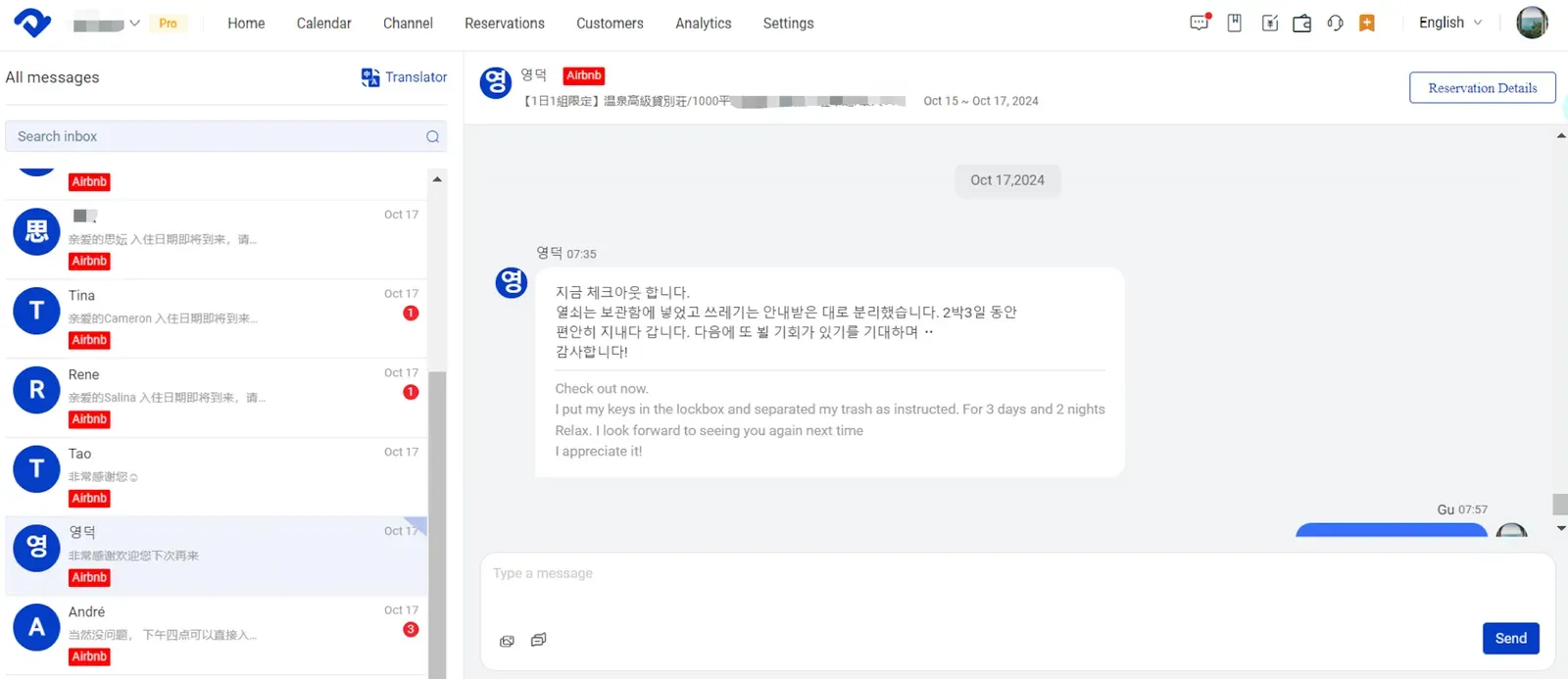 Smart Order PMS - Inbox Translation