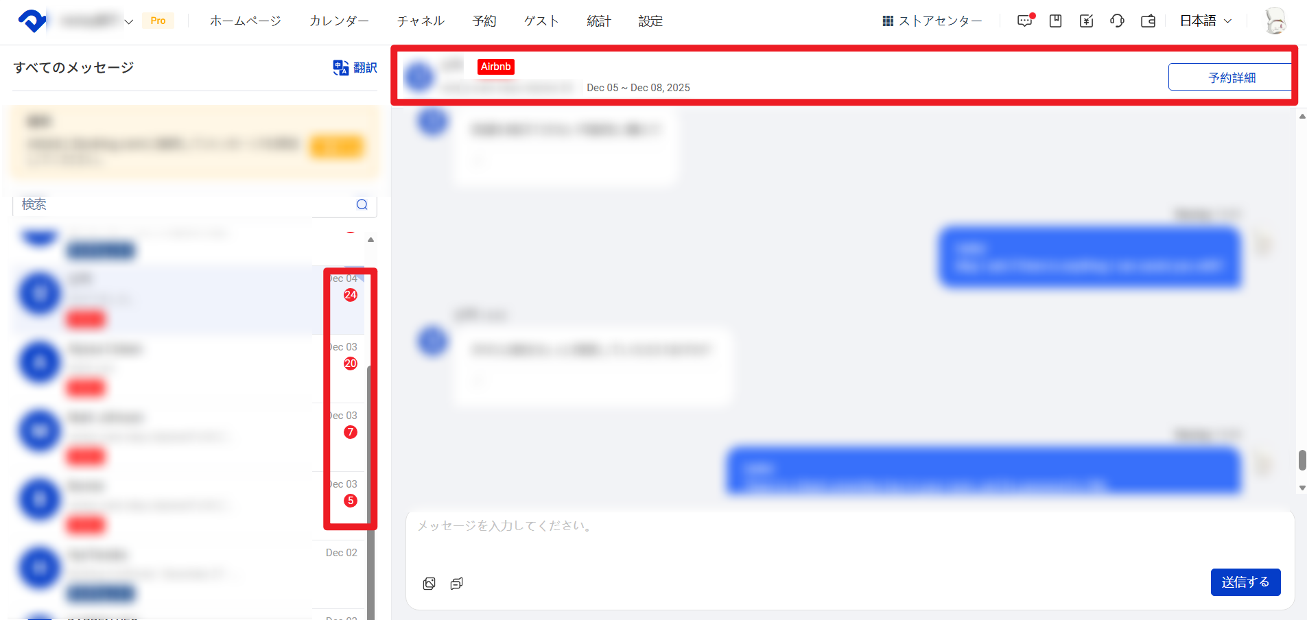 【予約明細】をクリックすると、該当予約の詳細画面が開きます