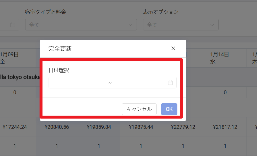 「OK」をクリックします