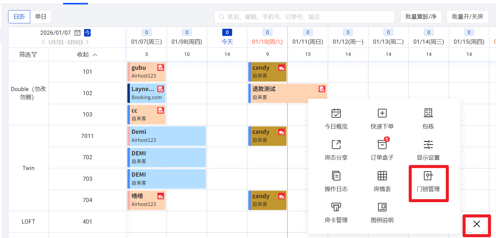 房态日历-门锁管理