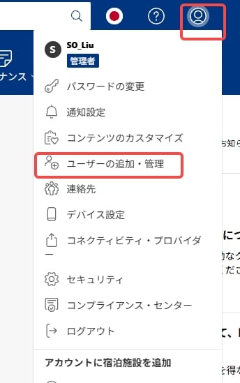 画面右上のプロフィールアイコンをクリック
