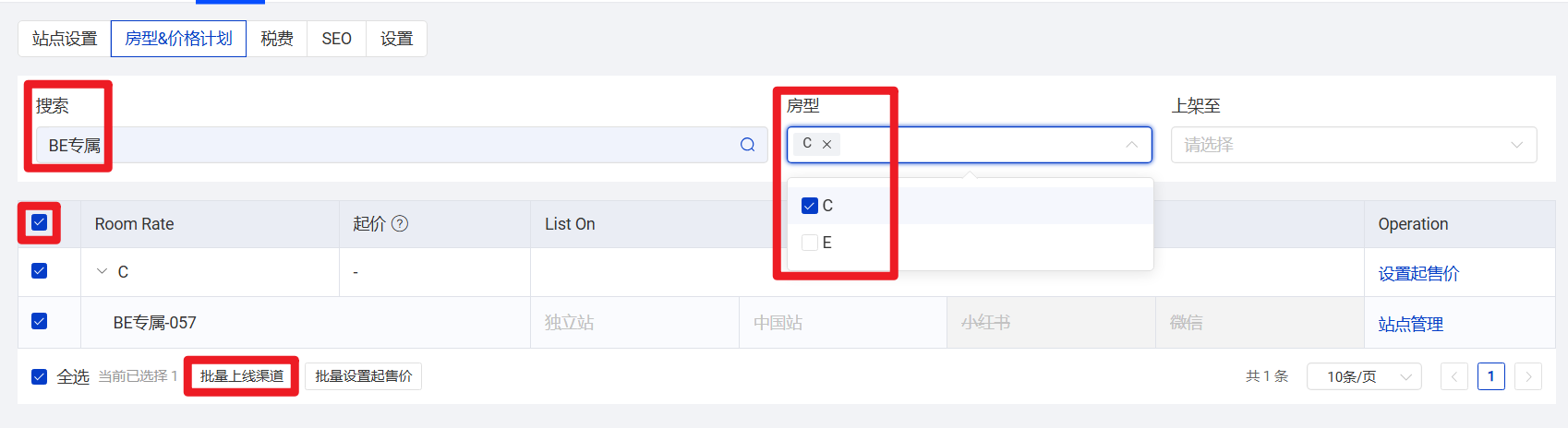 选择房型批量上架渠道