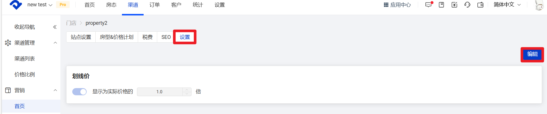 设置划线价的展示倍数