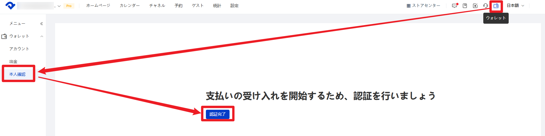 本人確認