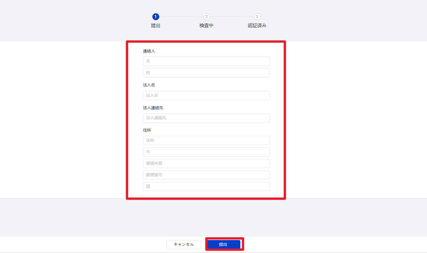 申請