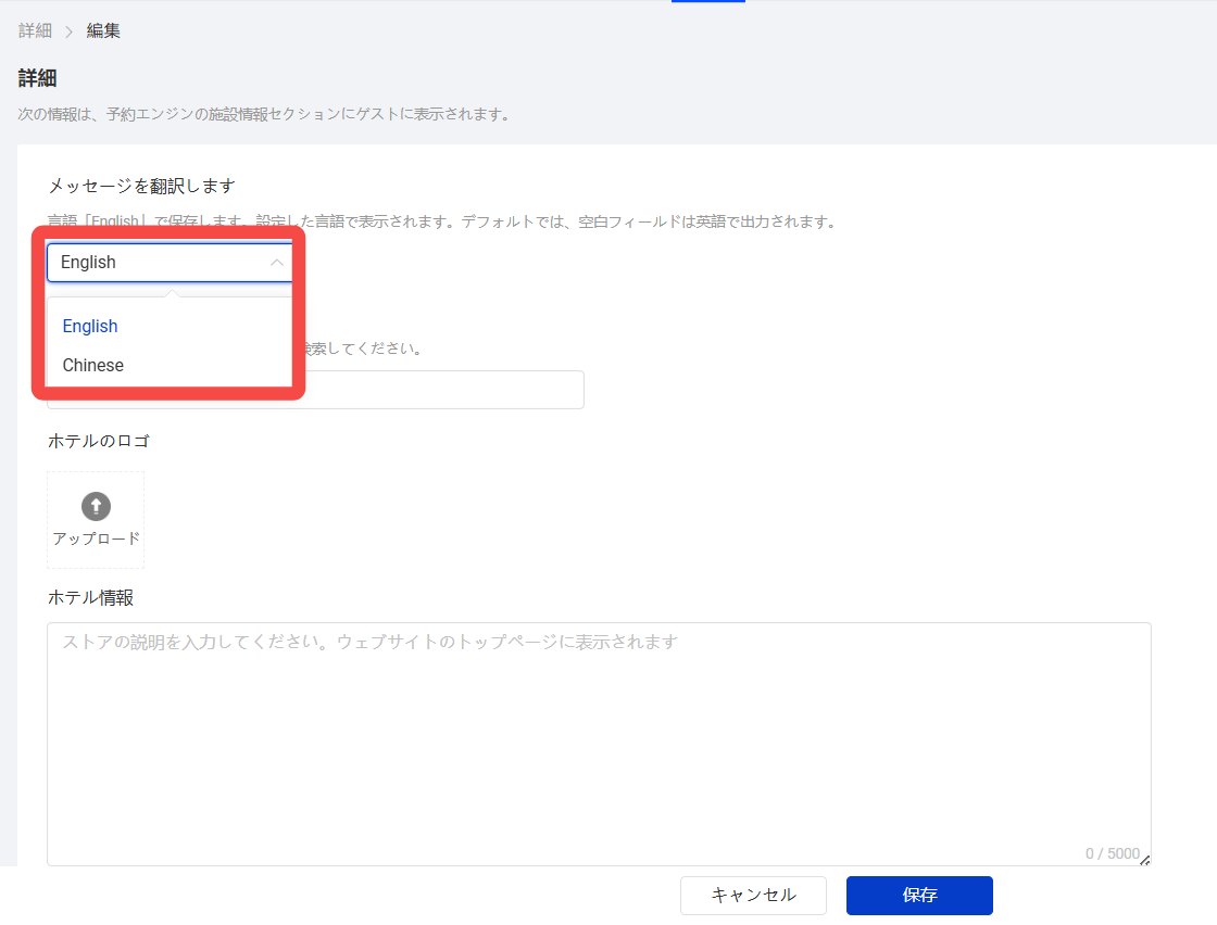 翻訳設定