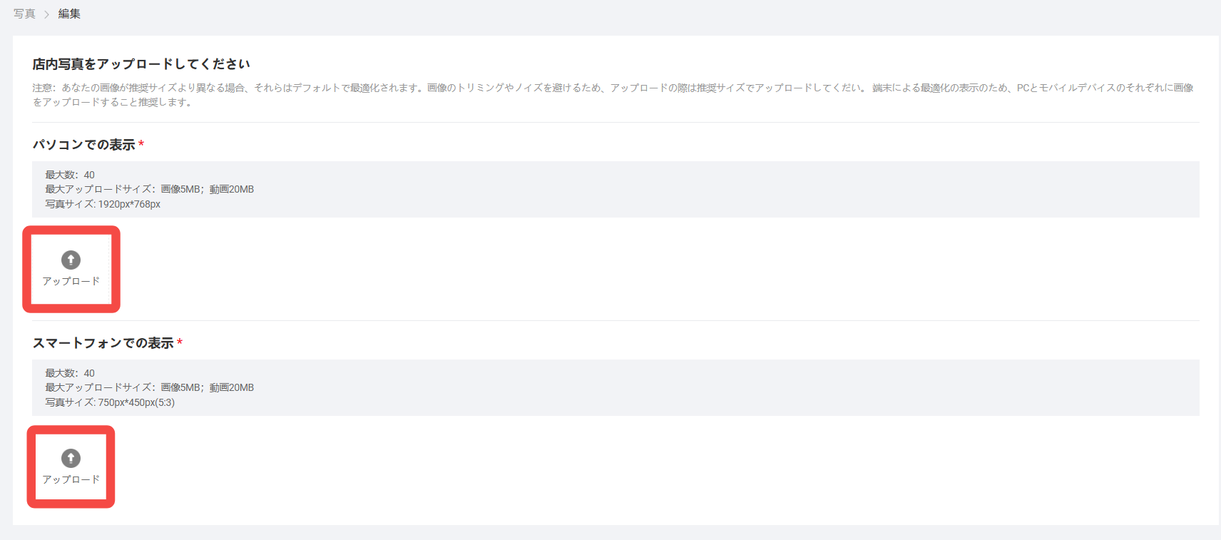 画像仕様