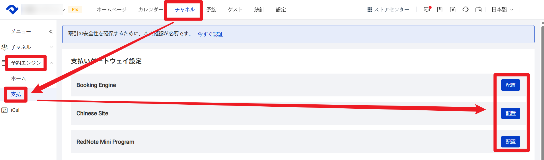 マーケティングサイトの決済ゲートウェイ設定