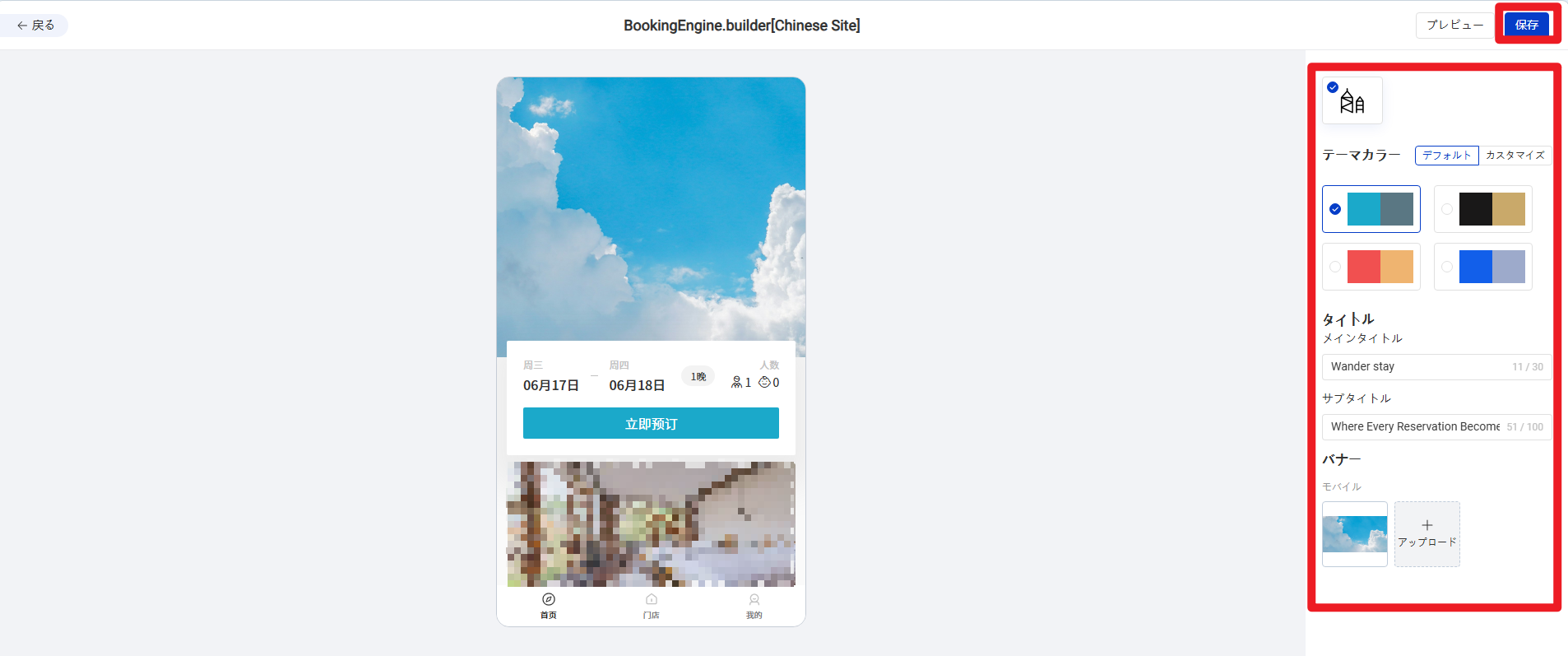Booking Engine