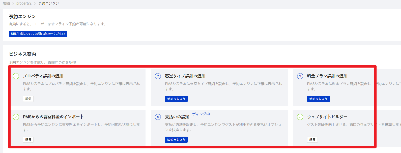未設定項目