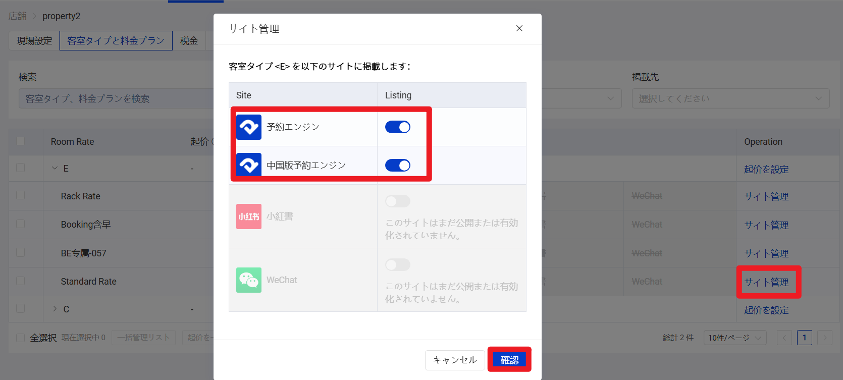 掲載方法①