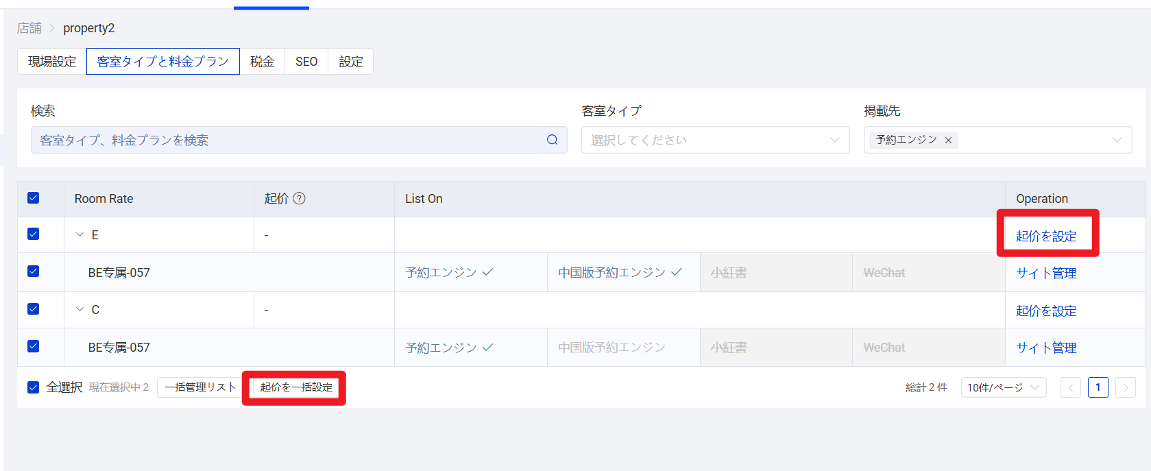最低価格表示