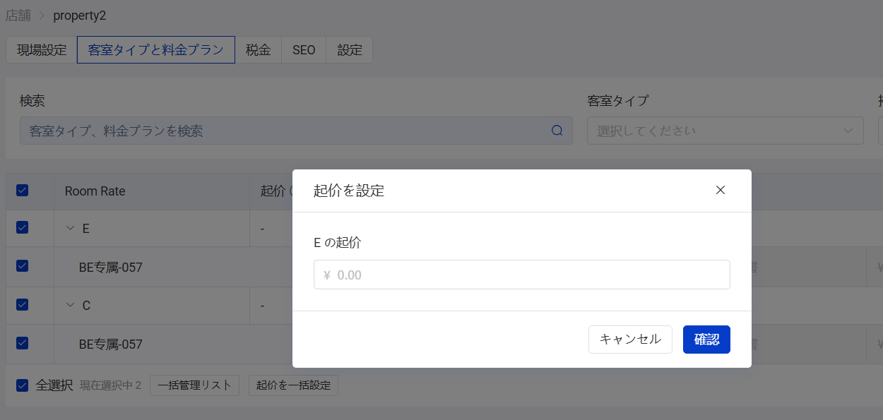 価格