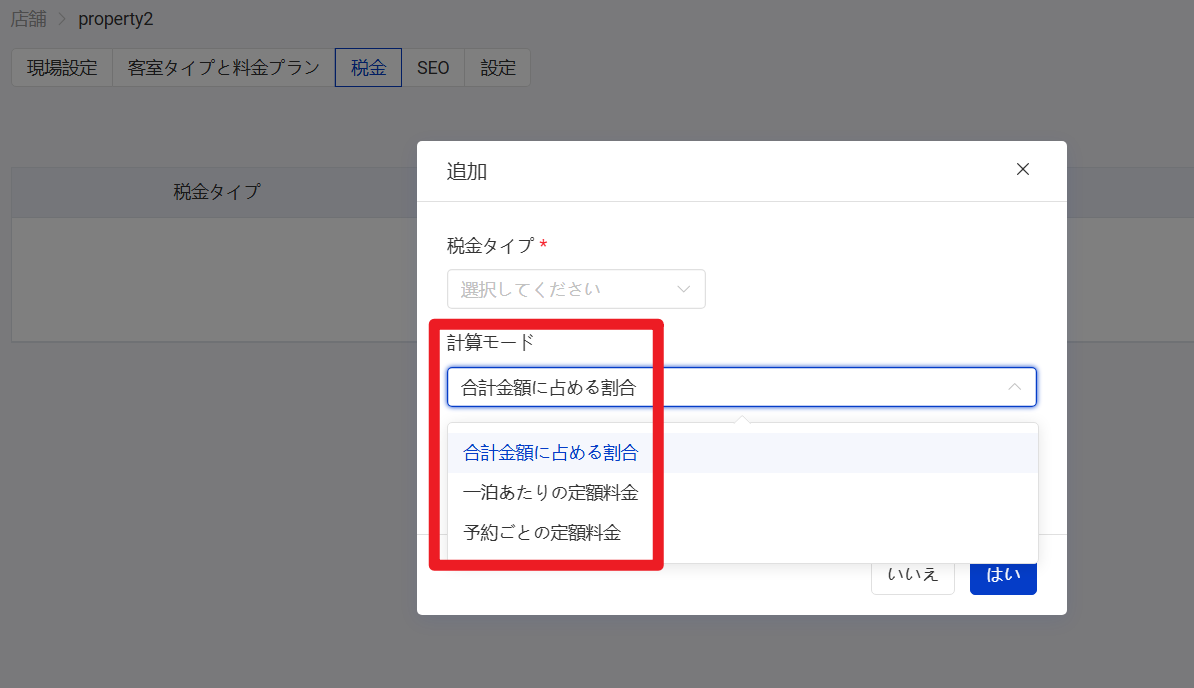 計算方式