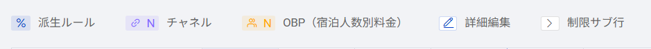 アイコン説明