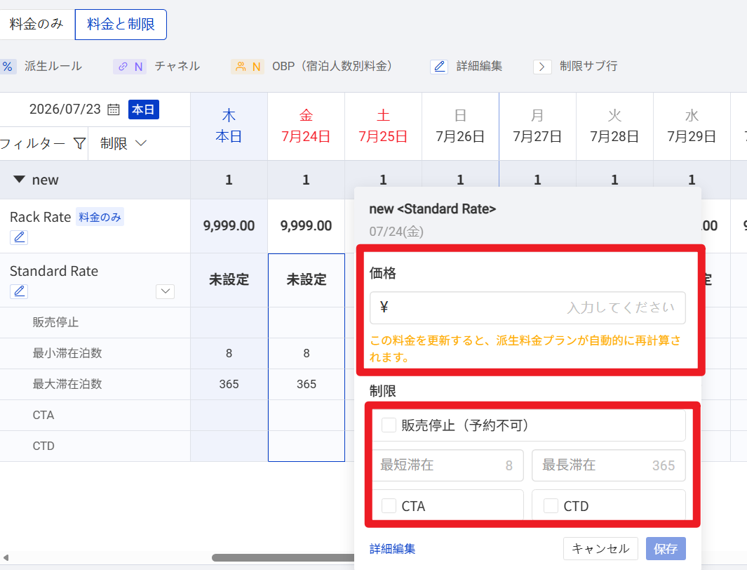 設定