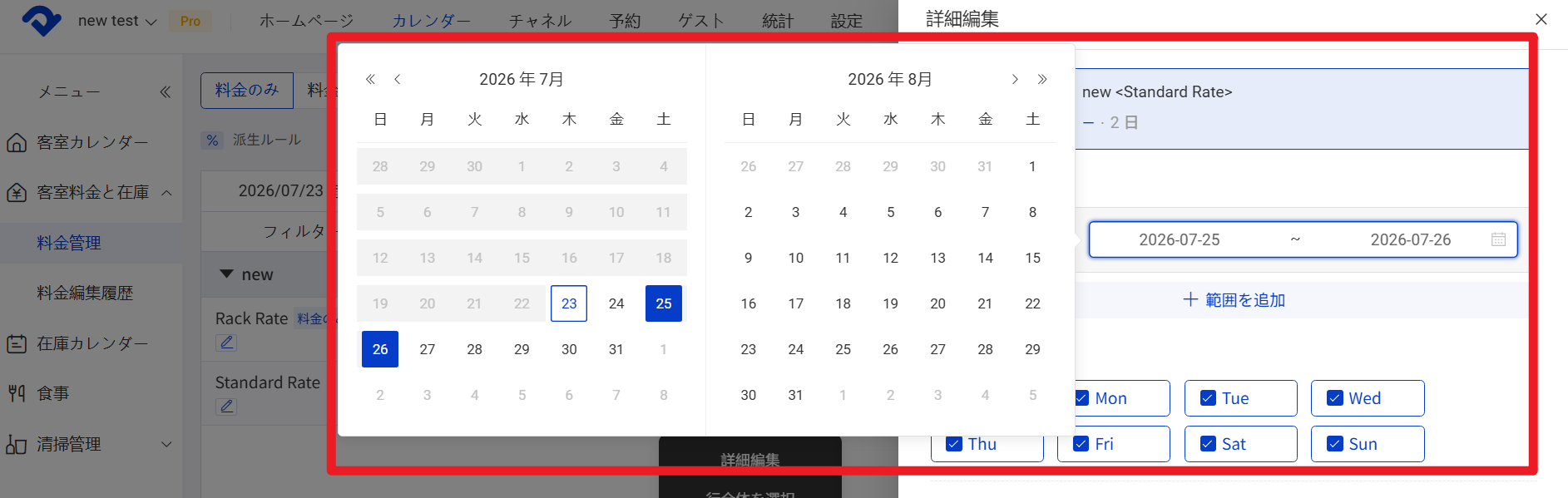日付範囲