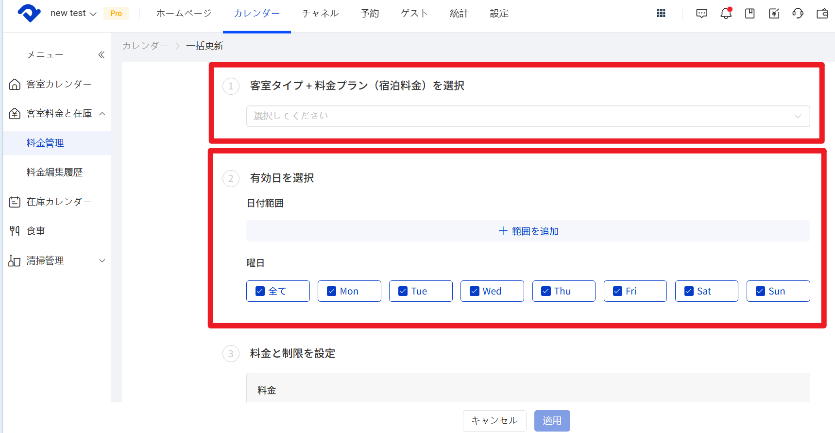 選択