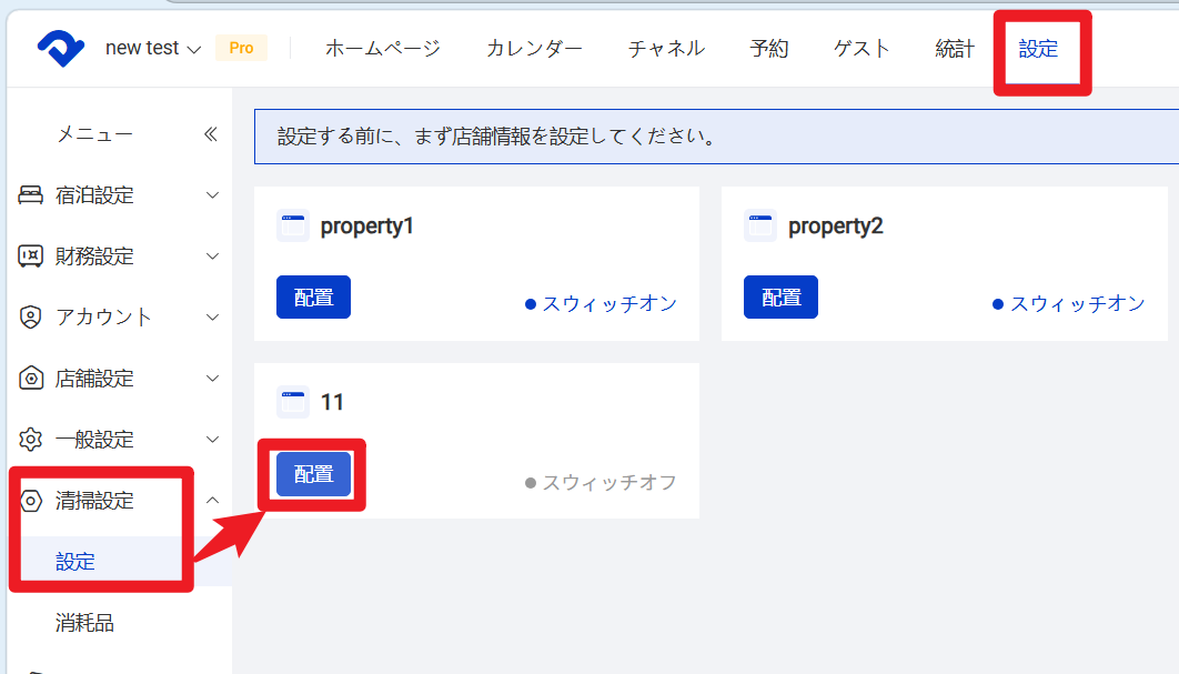 操作手順