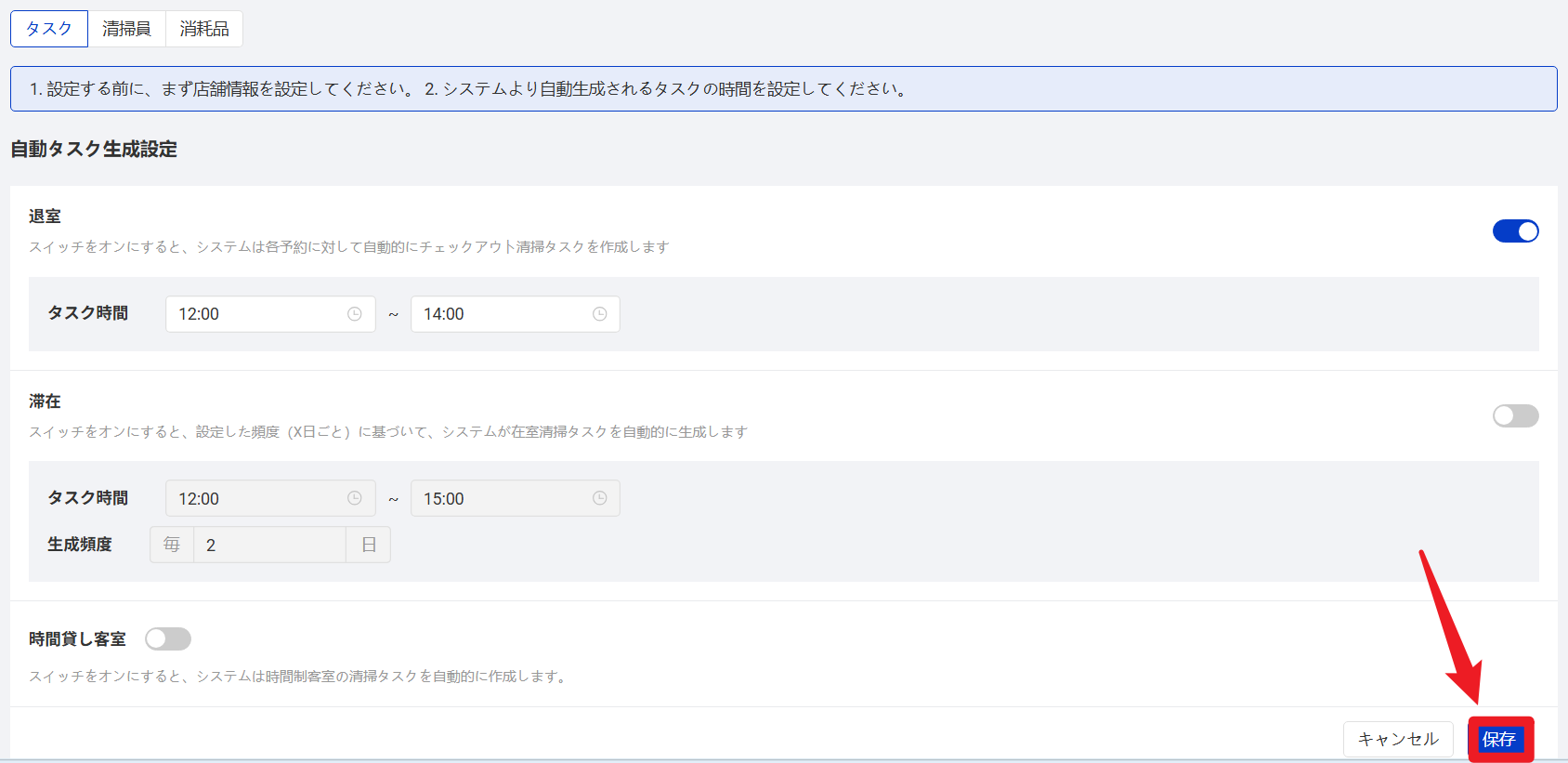 保存