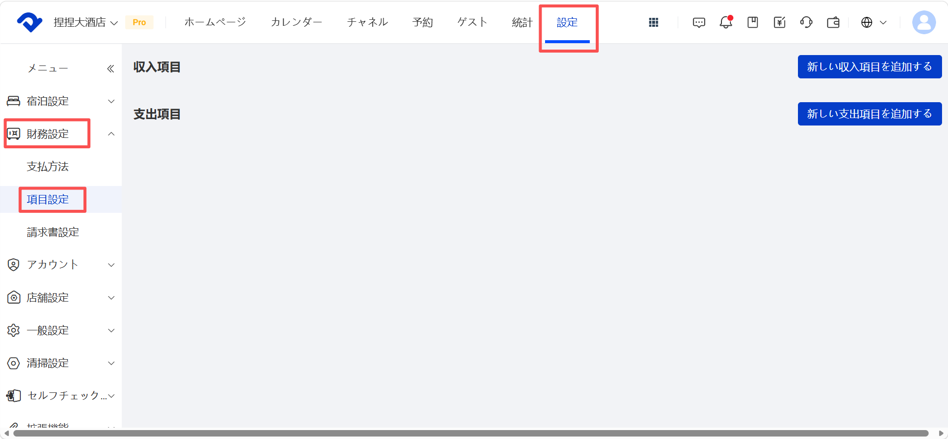簡易帳簿ページへ移動
