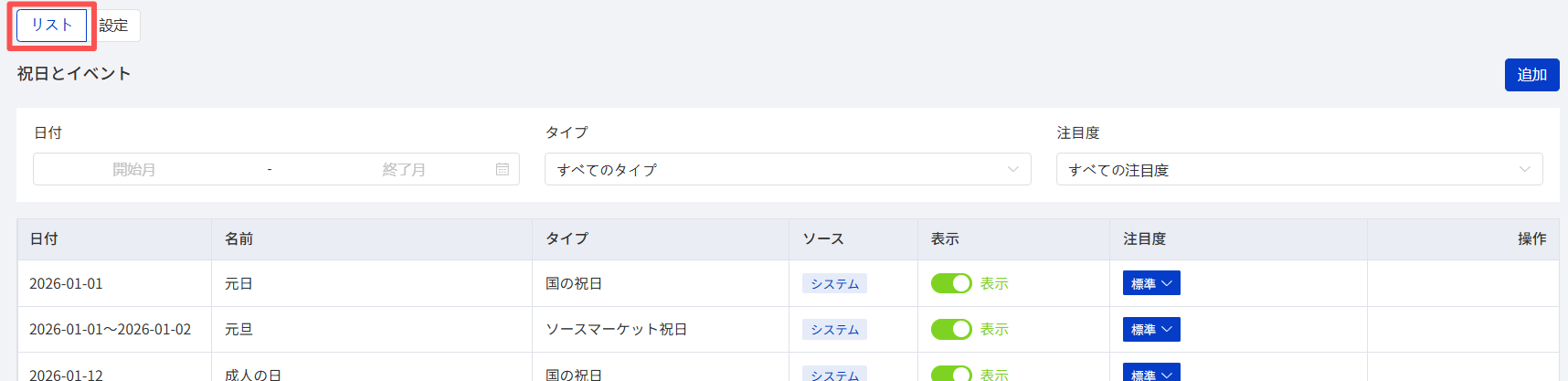 リスト