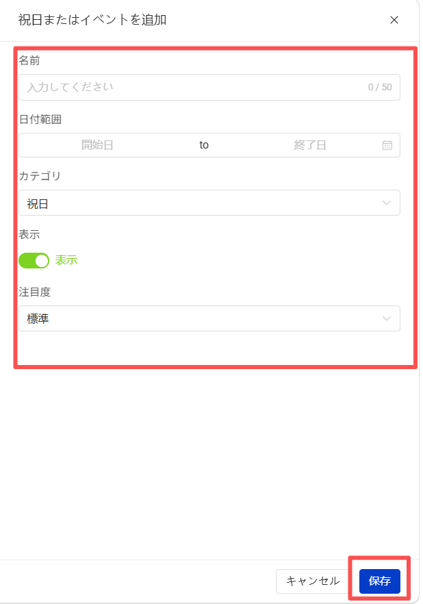 追加