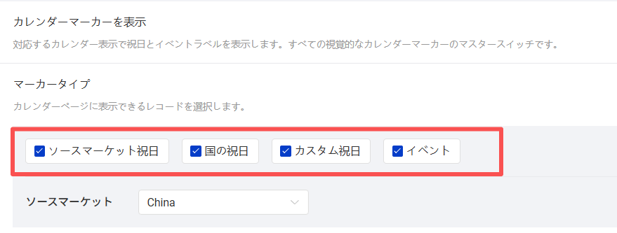 マークタイプを選択